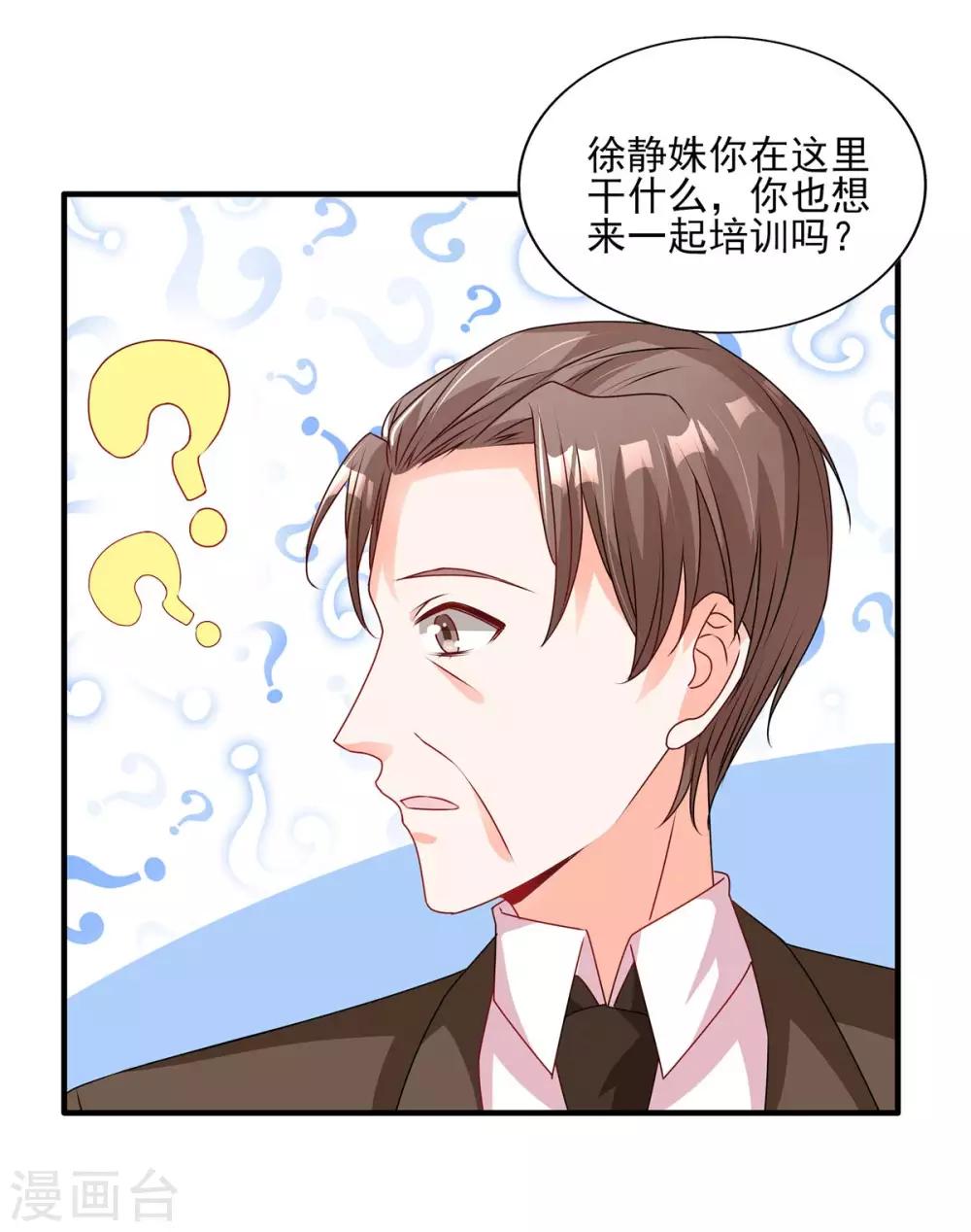 第119话 自作多情-第120话