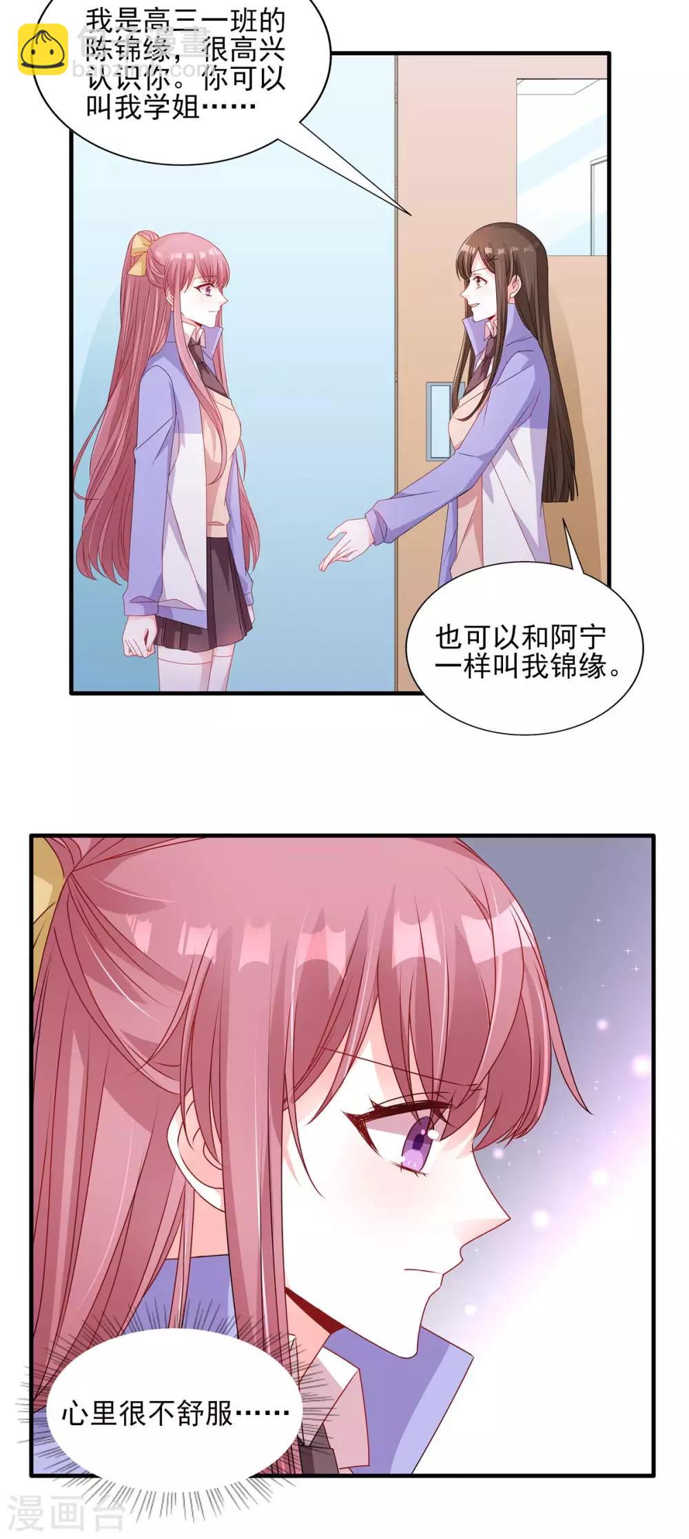第119话 自作多情-第120话
