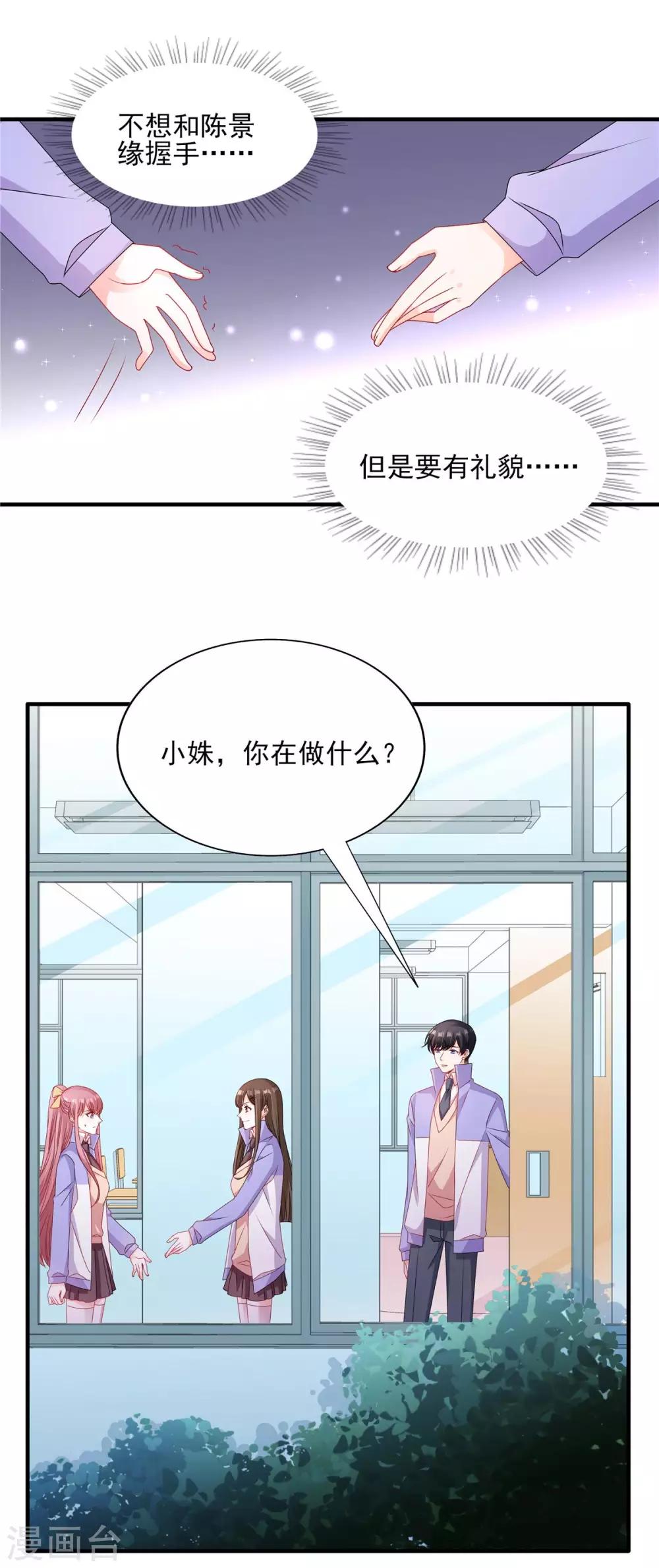 第119话 自作多情-第120话