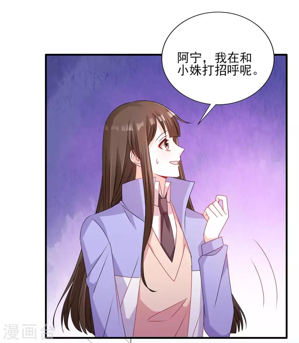 第119话 自作多情-第120话