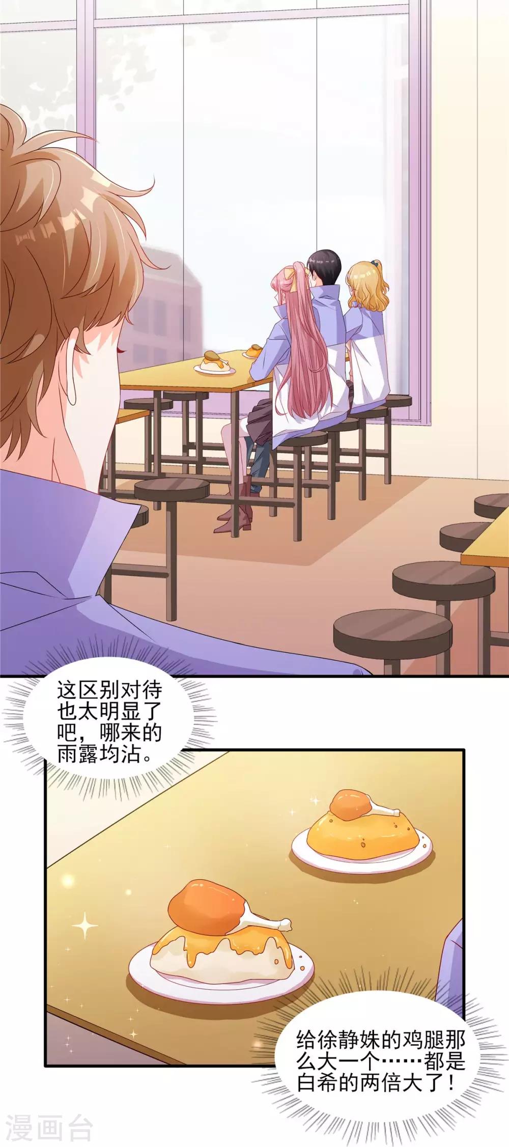 第119话 自作多情-第120话