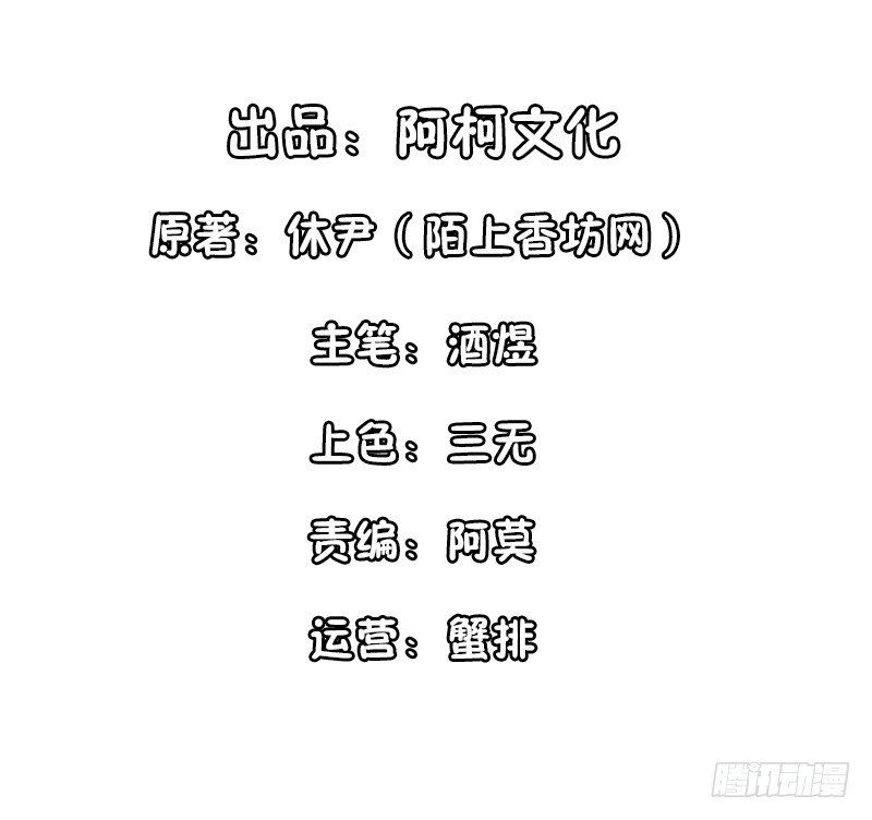 鬼才给你送水！(1/2)-第14话