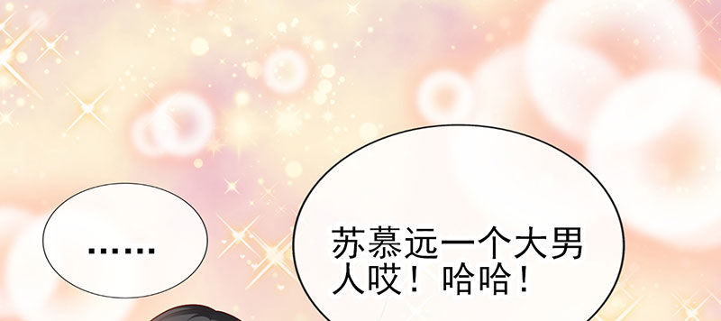 你觉得我怎么样？(1/2)-第20话