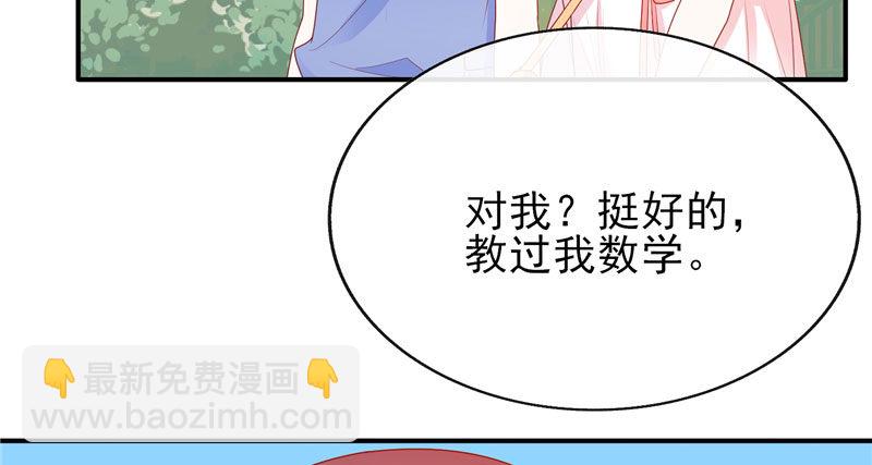 加微信(1/2)-第22话