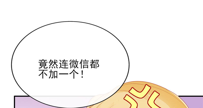 加微信(1/2)-第22话