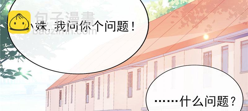 加微信(1/2)-第22话