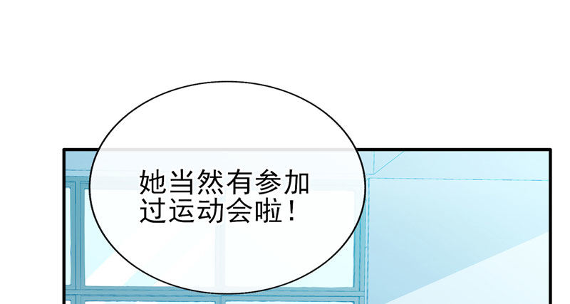 运动会回忆(1/2)-第26话