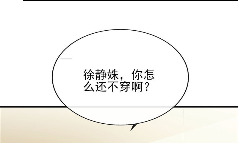 超短裙福利(1/2)-第28话