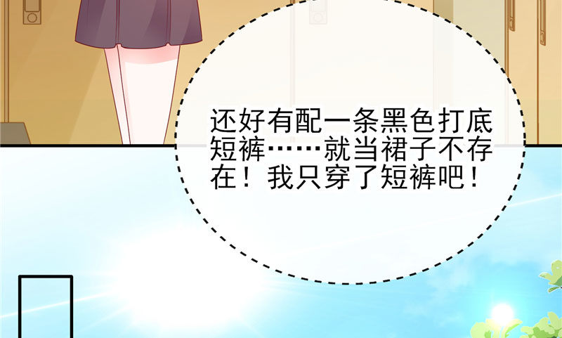 超短裙福利(1/2)-第28话