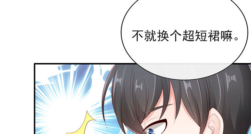 超短裙福利(1/2)-第28话