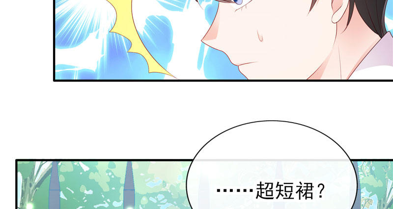 超短裙福利(1/2)-第28话
