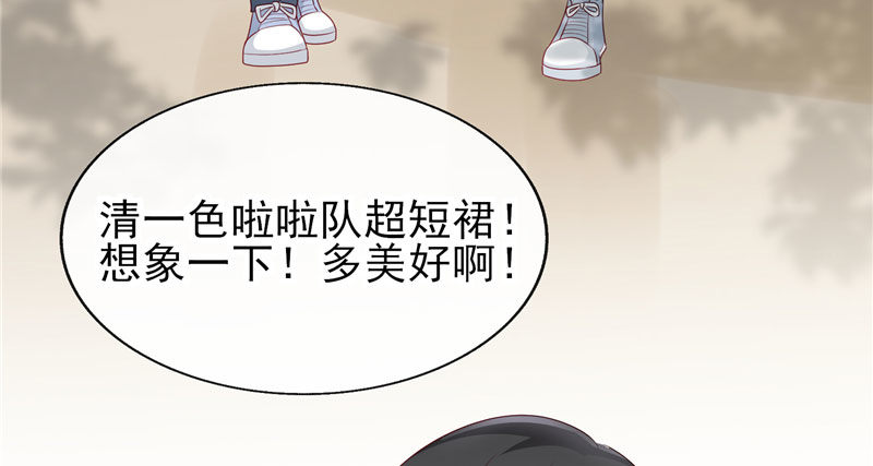 超短裙福利(1/2)-第28话