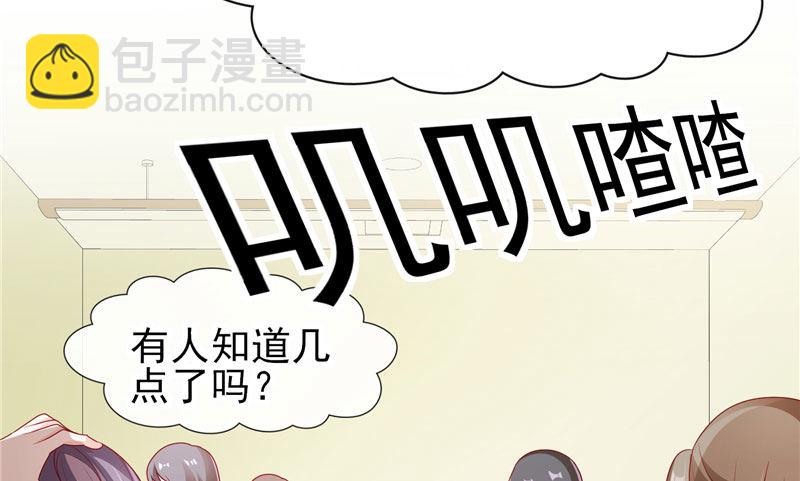 超短裙福利(1/2)-第28话