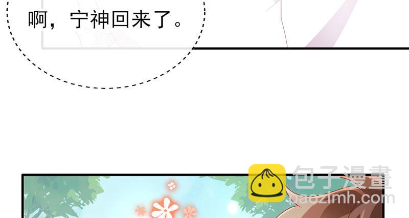 吃醋的宁神太恐怖(1/2)-第30话