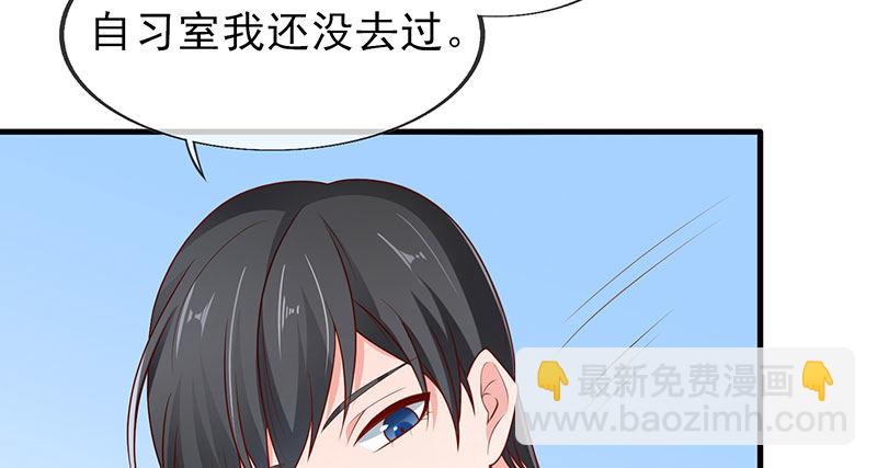 看书还是看我(1/2)-第4话