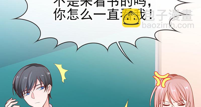 看书还是看我(1/2)-第4话