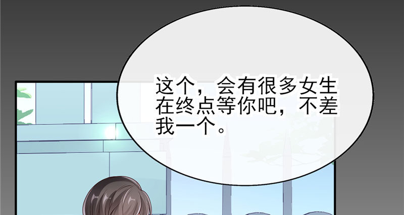终点等我那个人，是你(1/2)-第32话