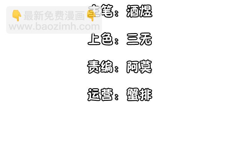 终点等我那个人，是你(1/2)-第32话