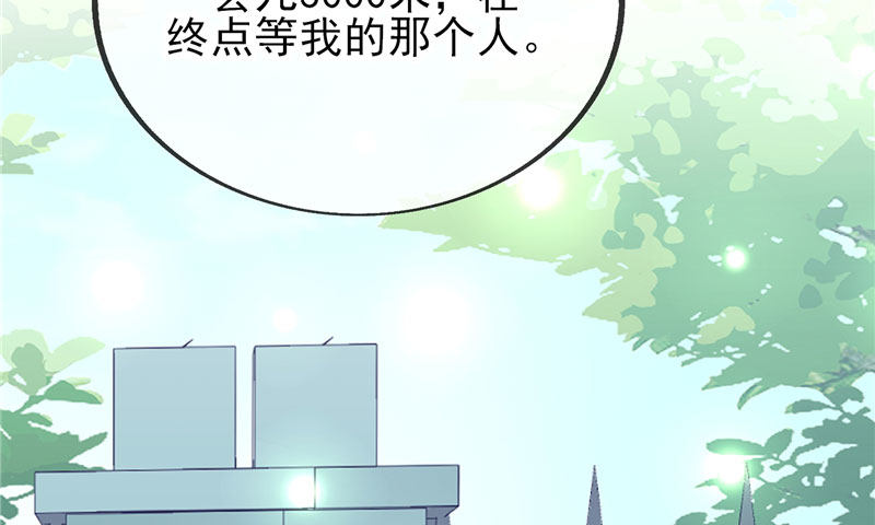终点等我那个人，是你(1/2)-第32话