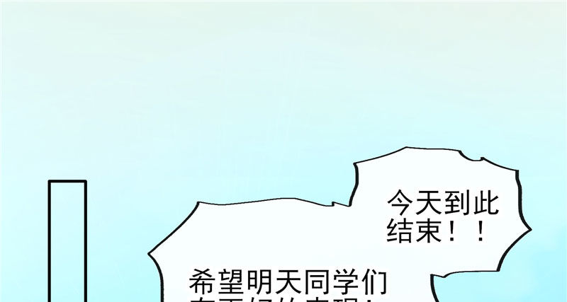 你一个人走啊？(1/2)-第34话