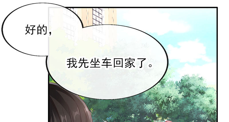 你一个人走啊？(1/2)-第34话