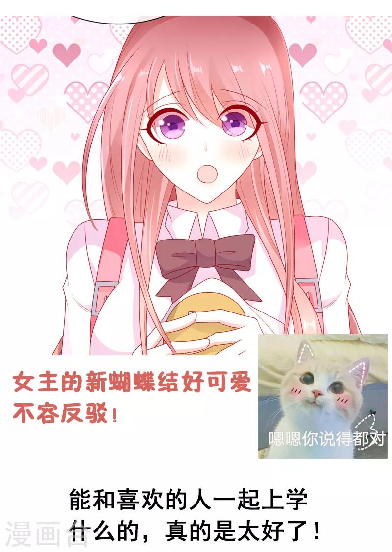 第36话 真巧，我也住这里-第36话
