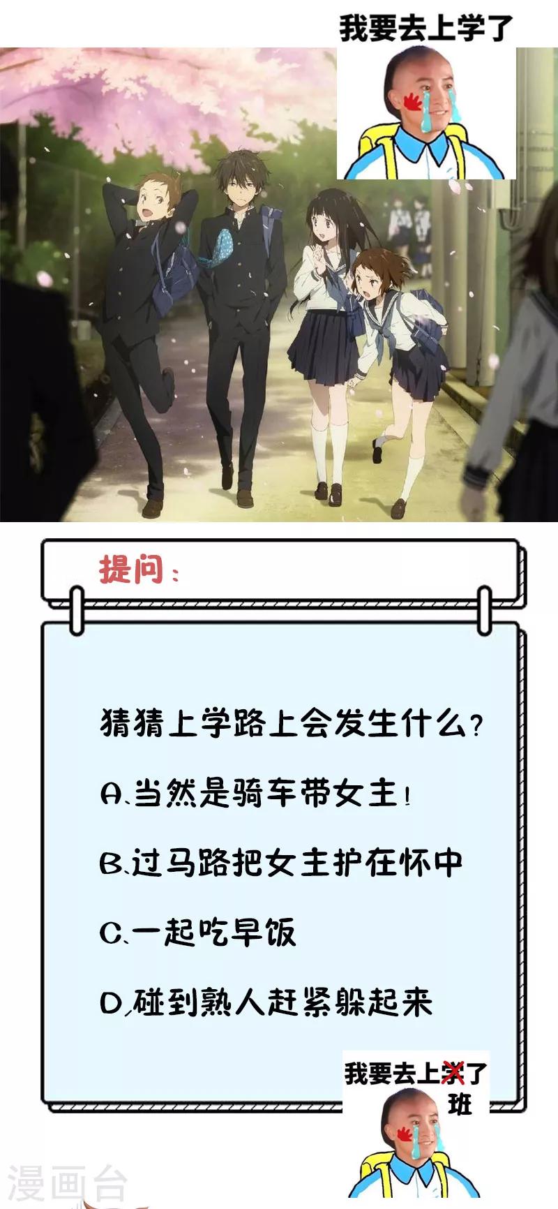 第36话 真巧，我也住这里-第36话