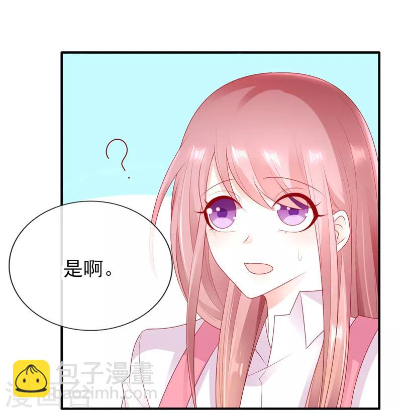 第36话 真巧，我也住这里-第36话