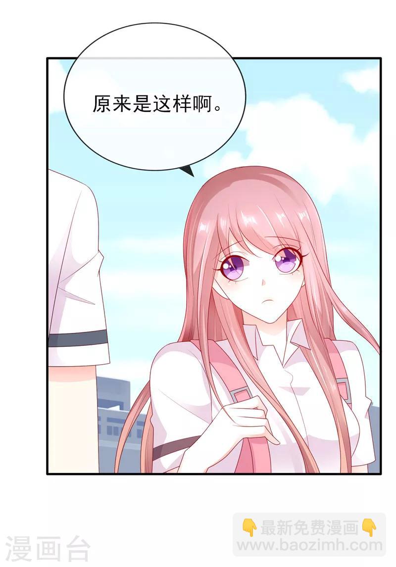 第36话 真巧，我也住这里-第36话