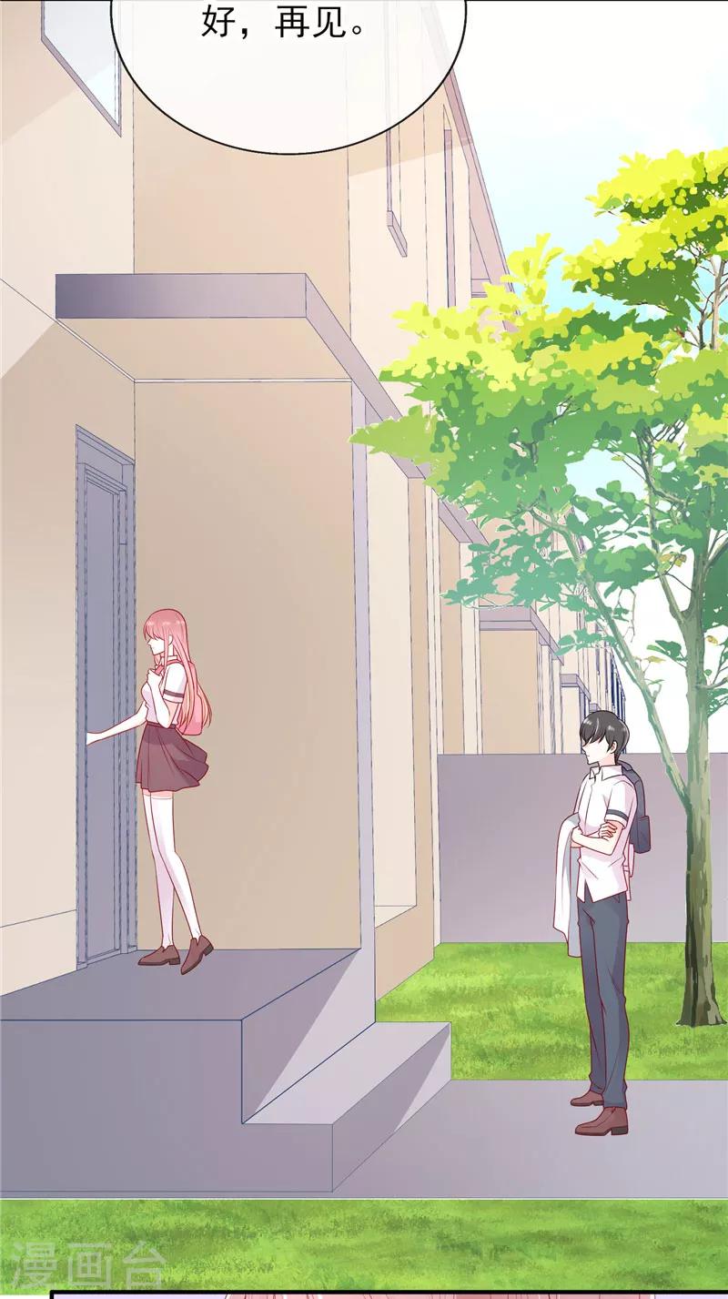 第36话 真巧，我也住这里-第36话