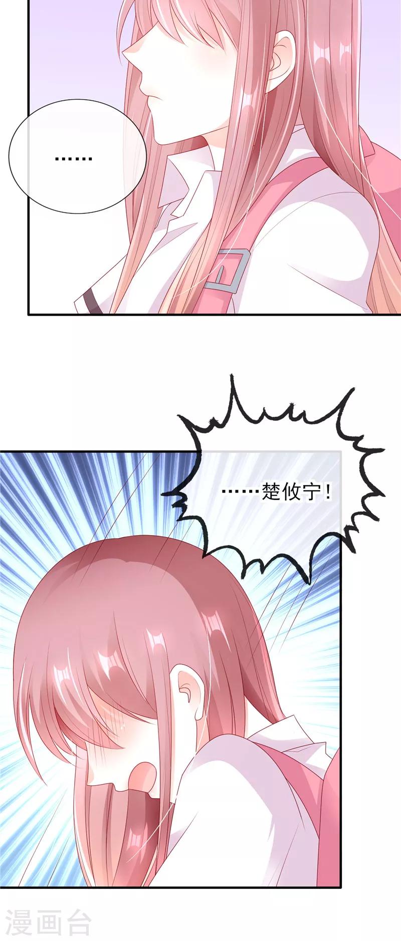 第36话 真巧，我也住这里-第36话