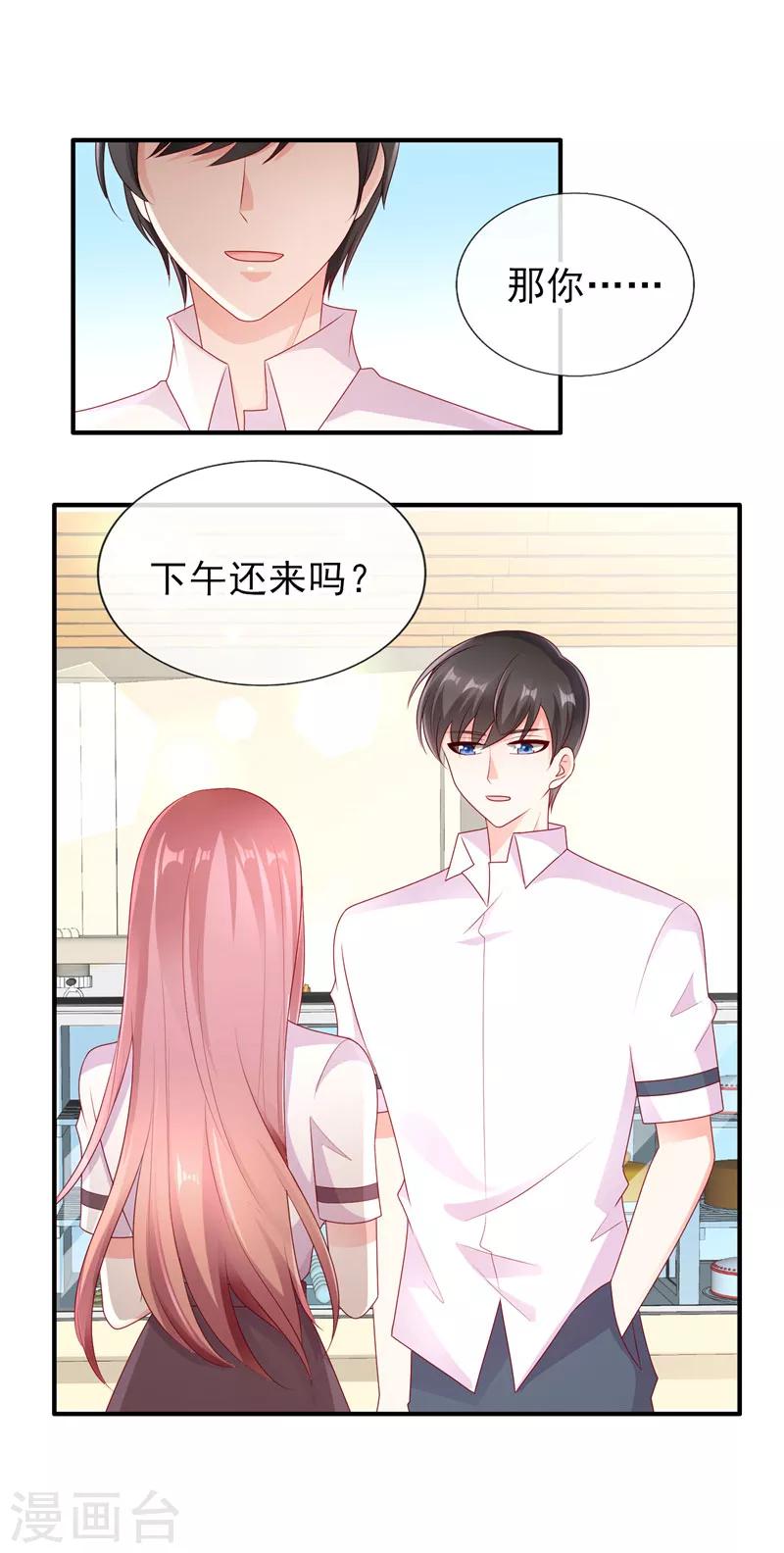 第38话 全村最酸的崽-第38话