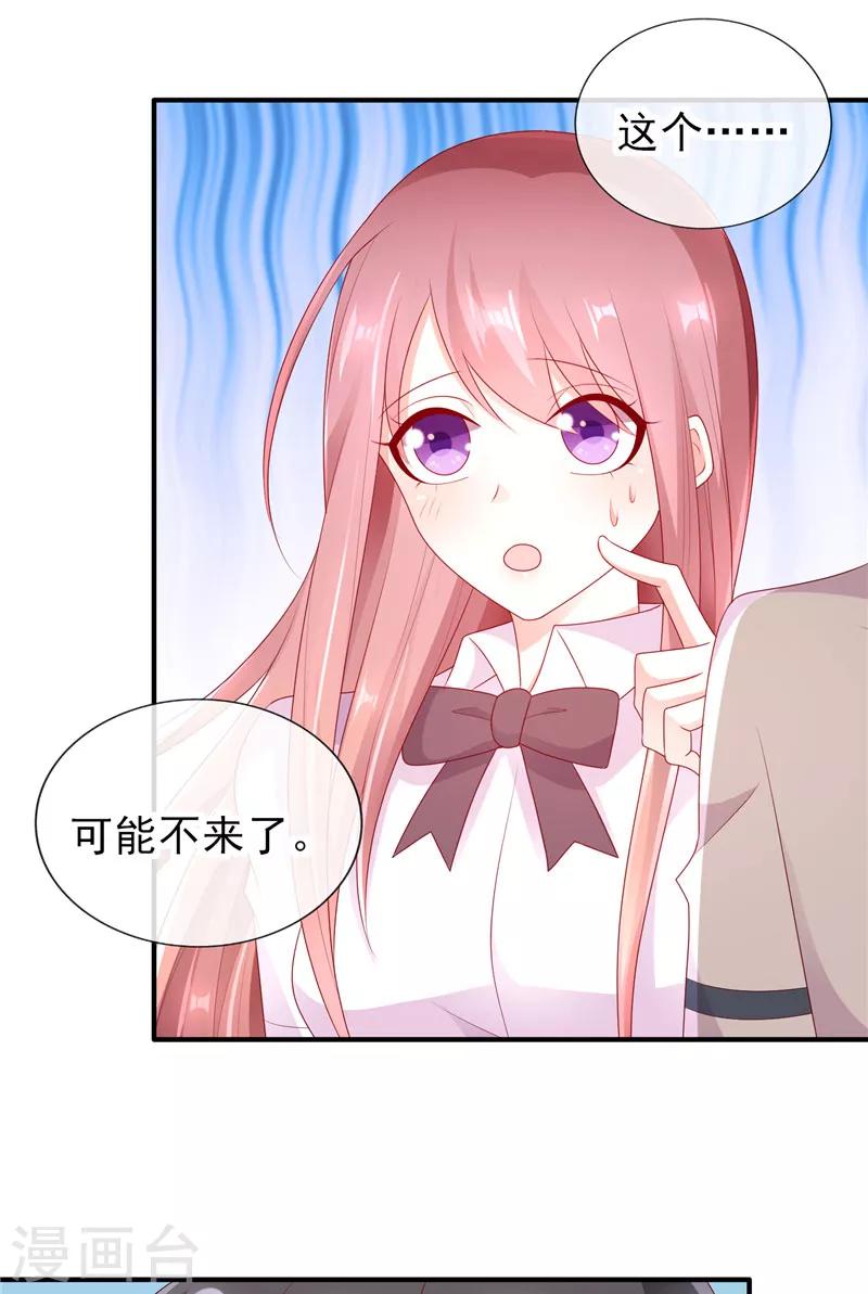第38话 全村最酸的崽-第38话