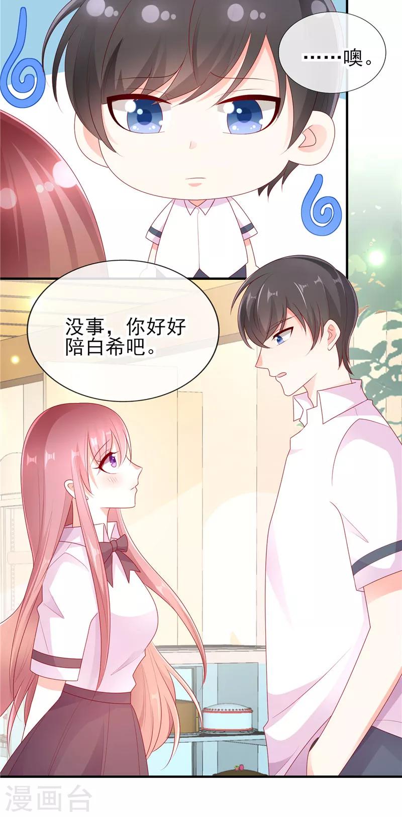 第38话 全村最酸的崽-第38话