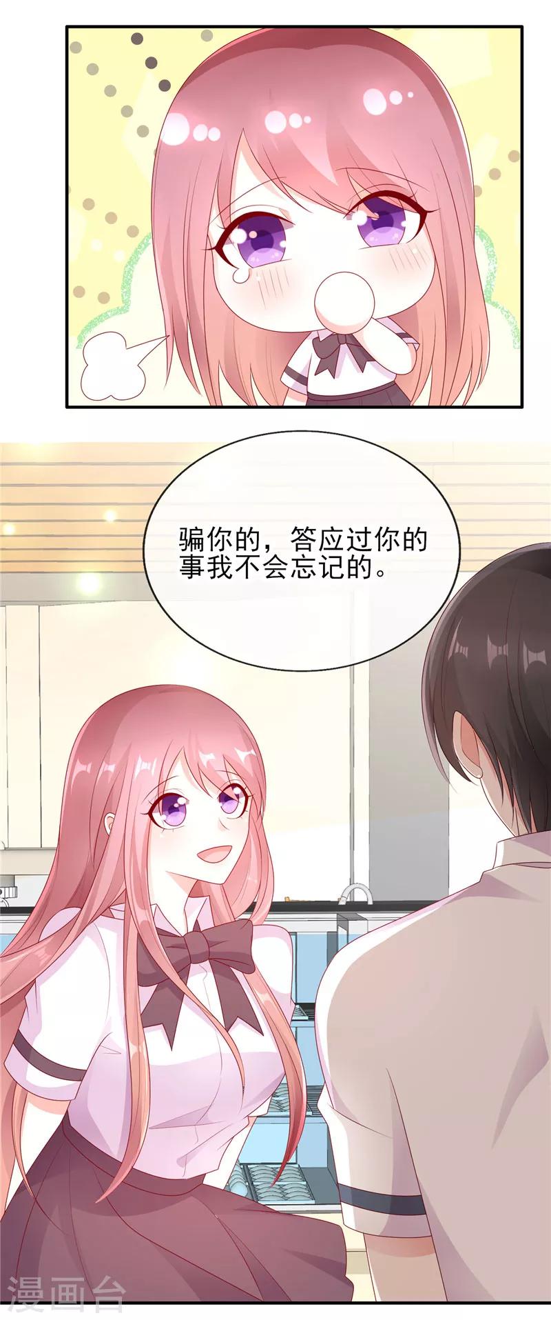 第38话 全村最酸的崽-第38话