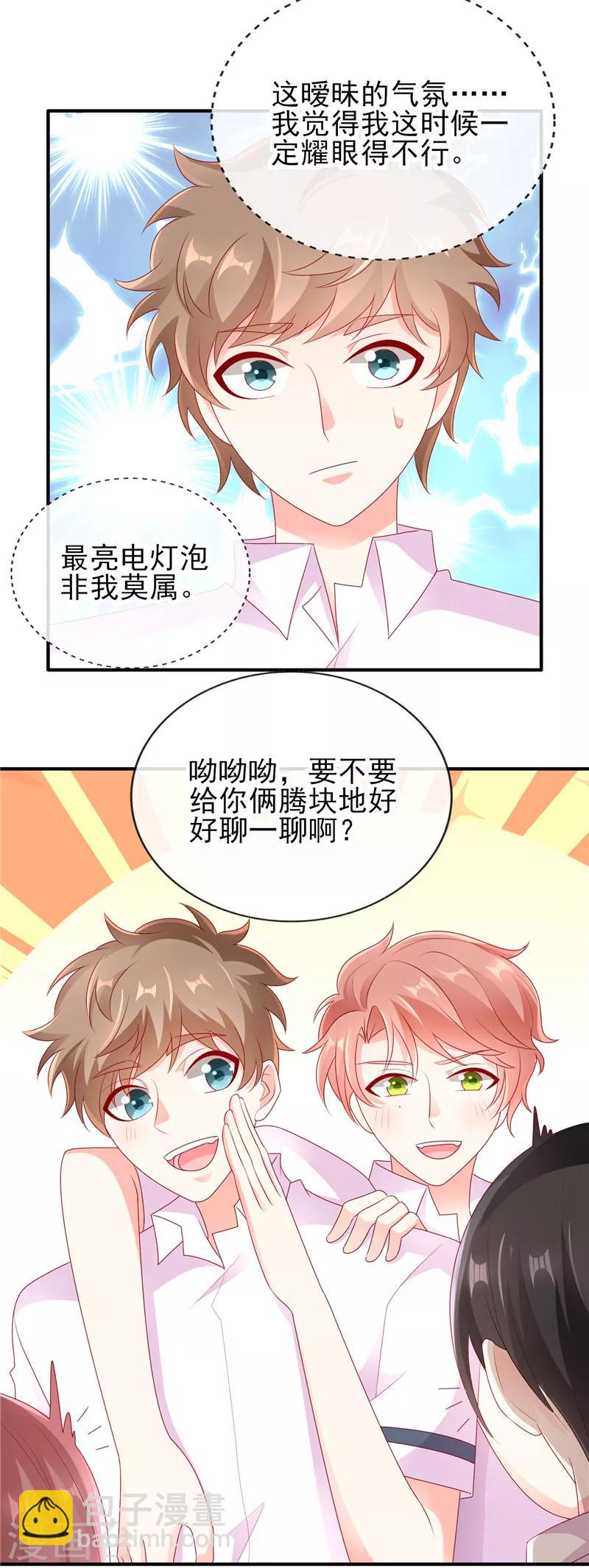 第38话 全村最酸的崽-第38话