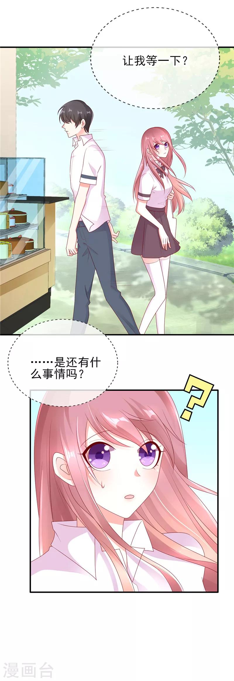 第38话 全村最酸的崽-第38话