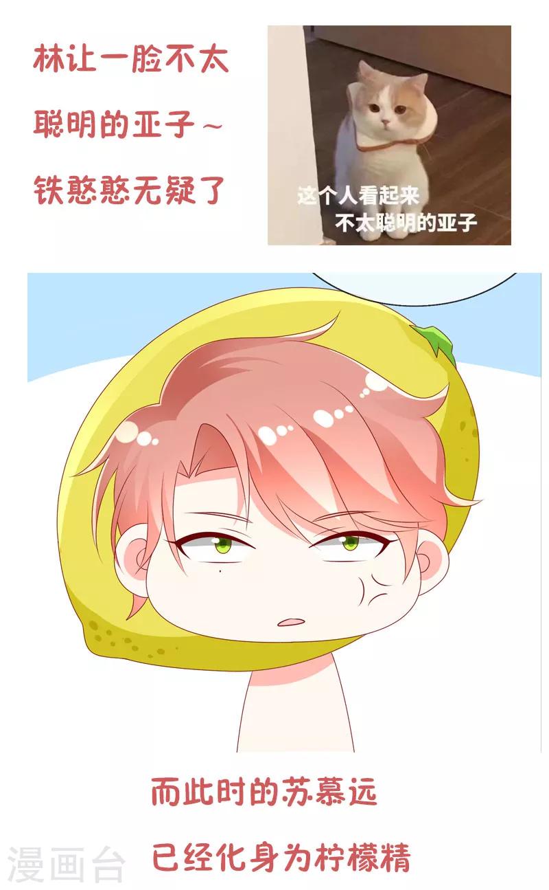 第38话 全村最酸的崽-第38话