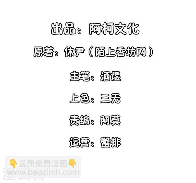 第38话 全村最酸的崽-第38话