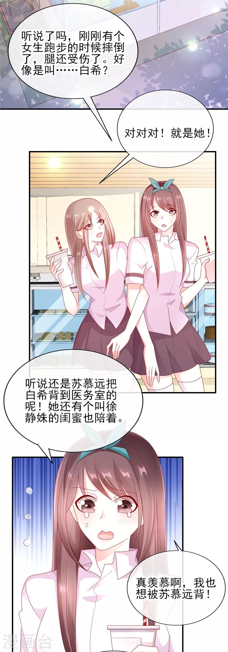 第38话 全村最酸的崽-第38话