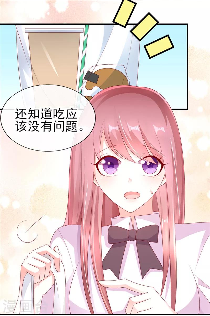第38话 全村最酸的崽-第38话