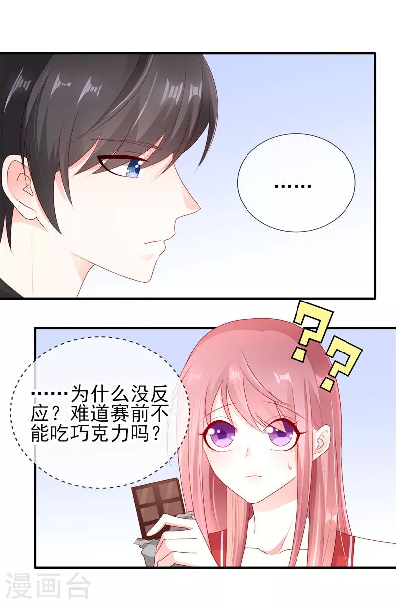 第40话 巧克力和你的味道-第40话