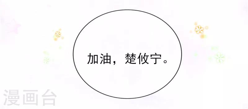 第40话 巧克力和你的味道-第40话