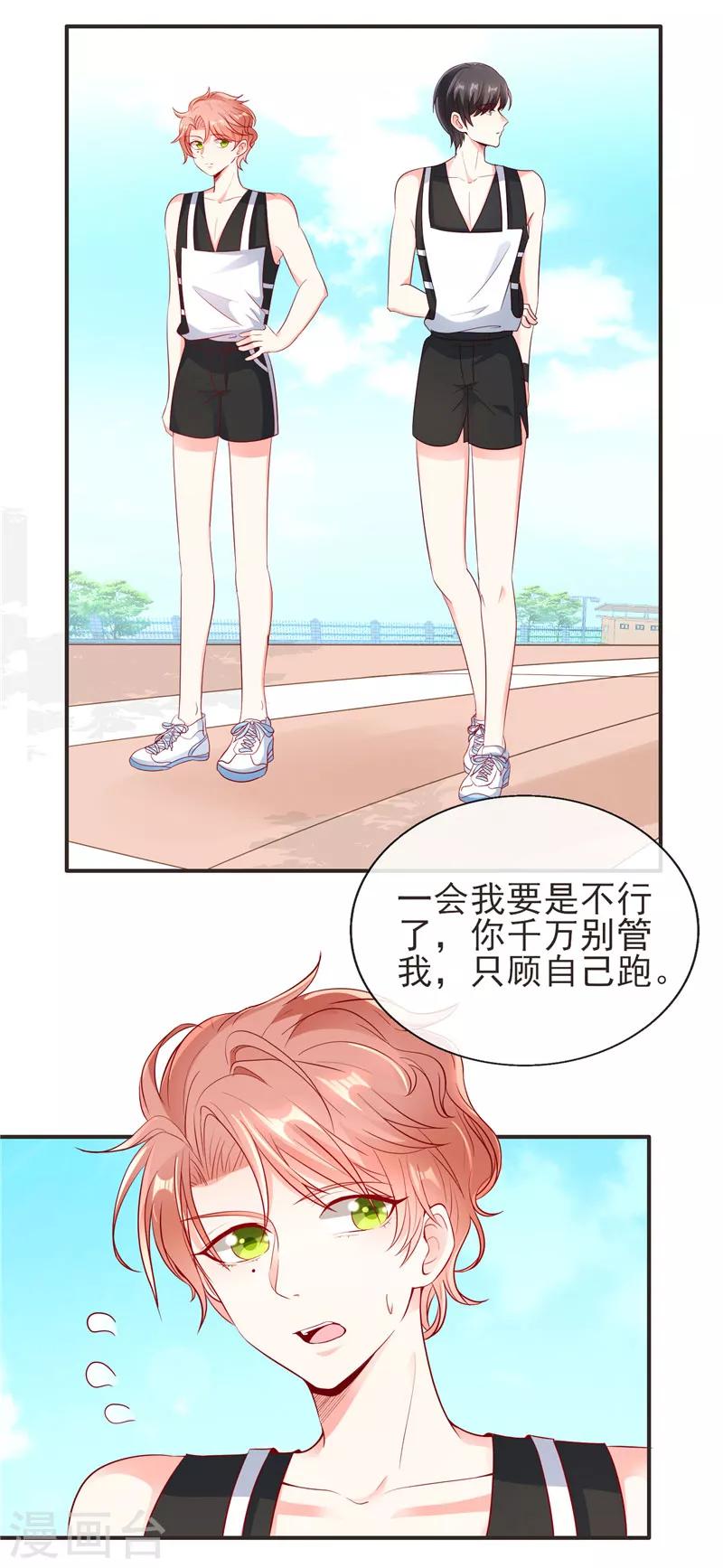 第40话 巧克力和你的味道-第40话
