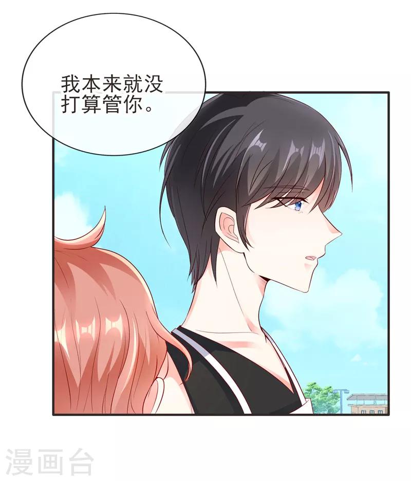 第40话 巧克力和你的味道-第40话