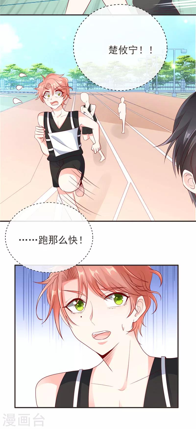 第40话 巧克力和你的味道-第40话