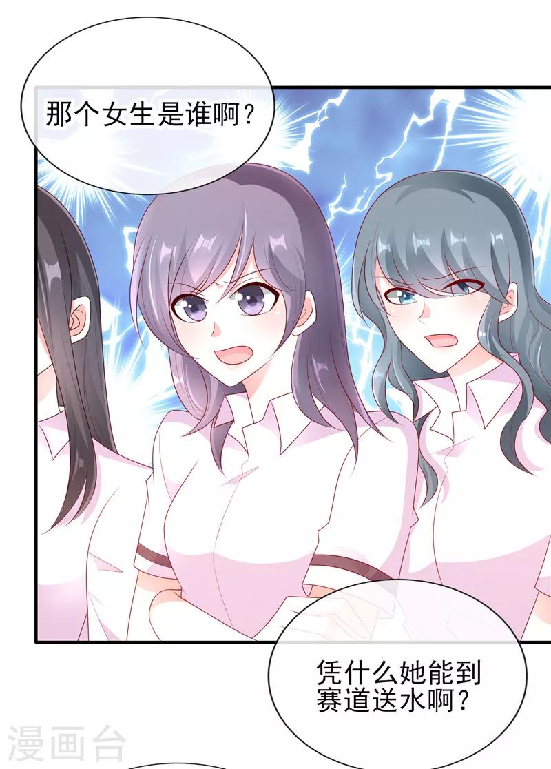 第40话 巧克力和你的味道-第40话