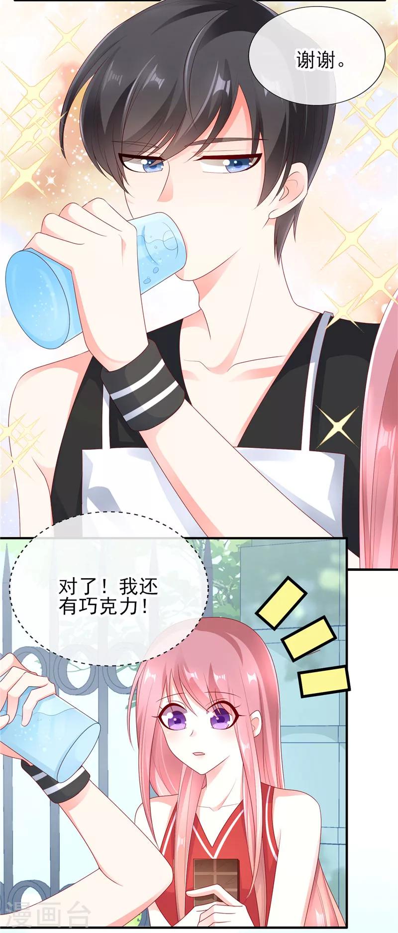 第40话 巧克力和你的味道-第40话