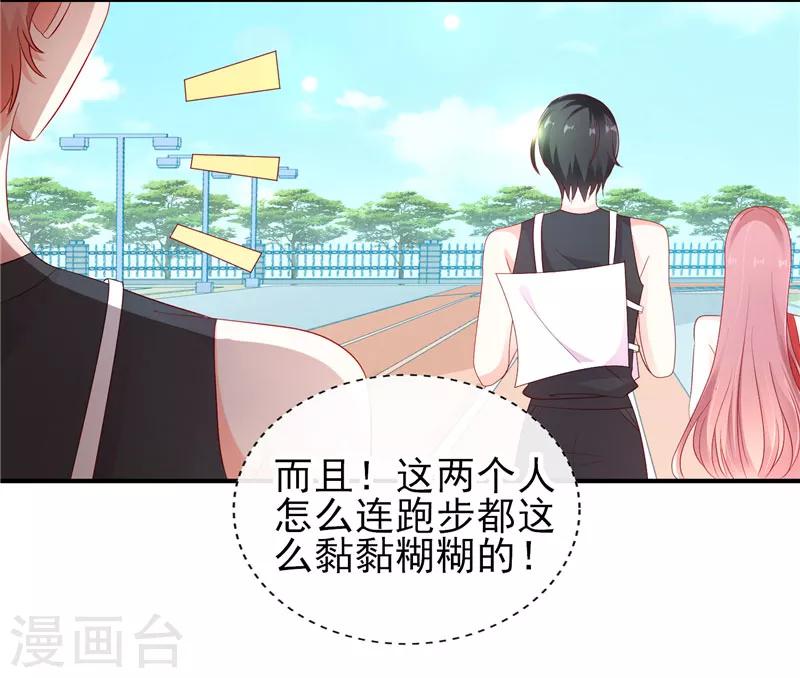 第42话 我也想要妹子陪跑！-第42话