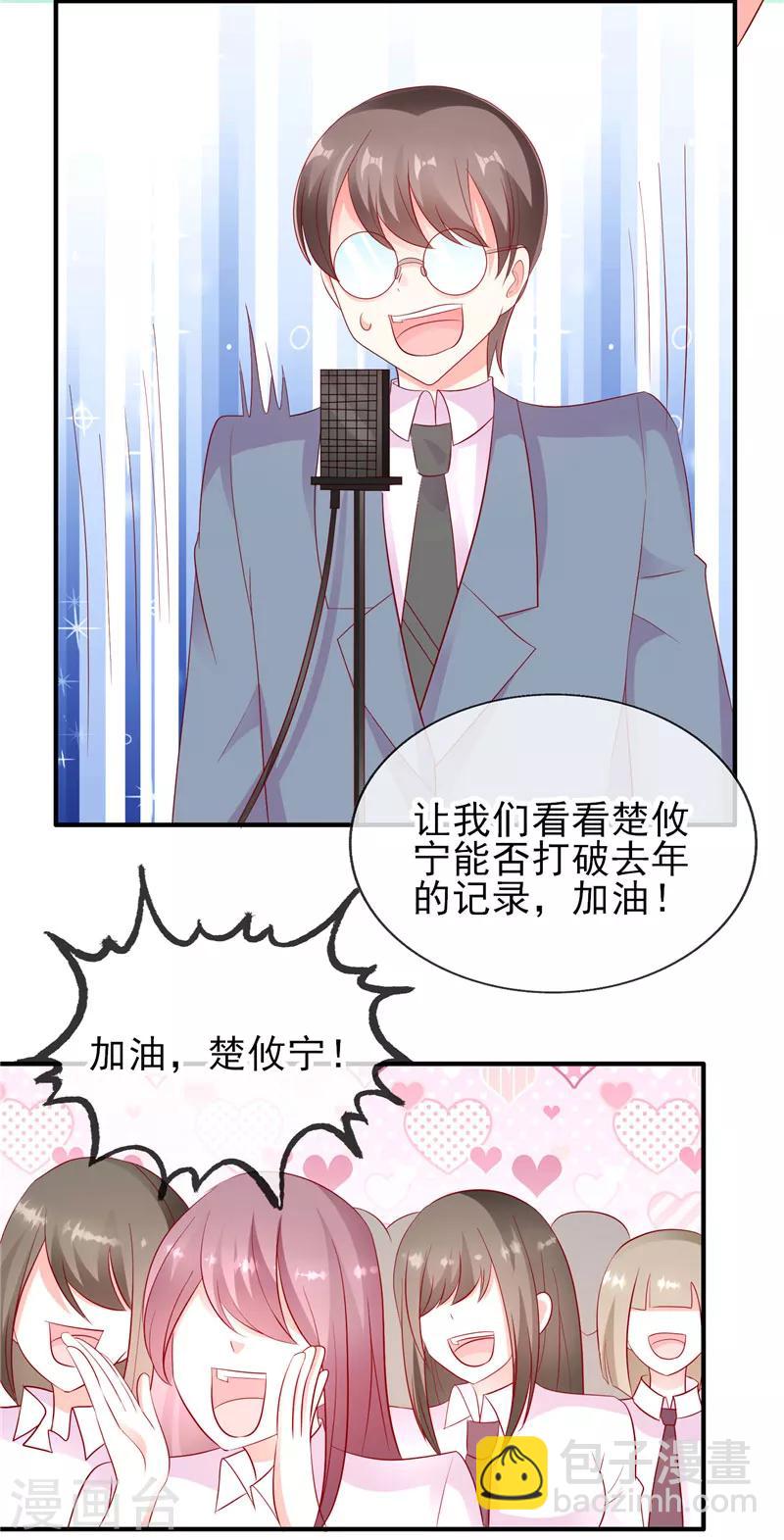 第42话 我也想要妹子陪跑！-第42话